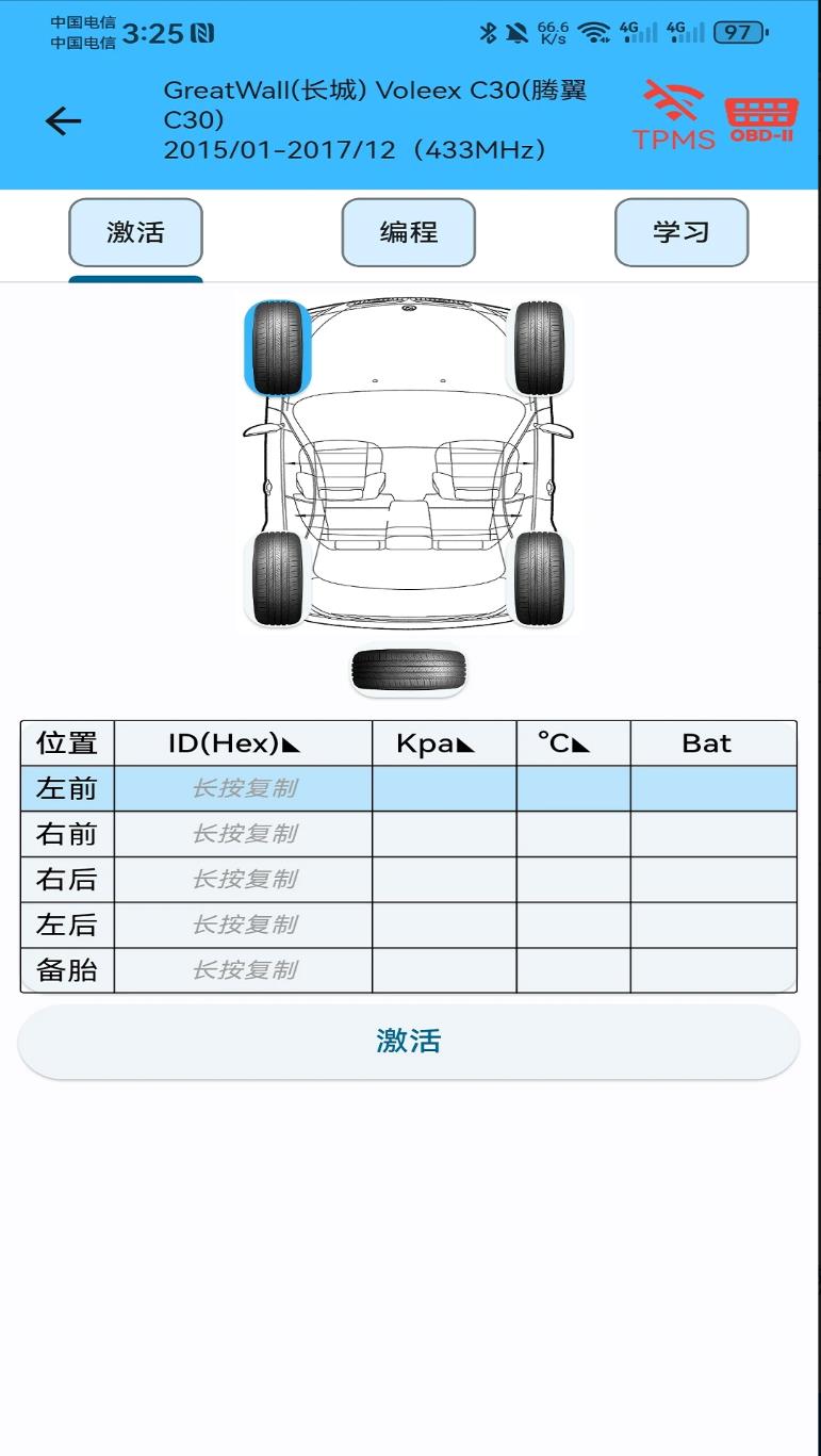 Uni-TPMS官网版图1