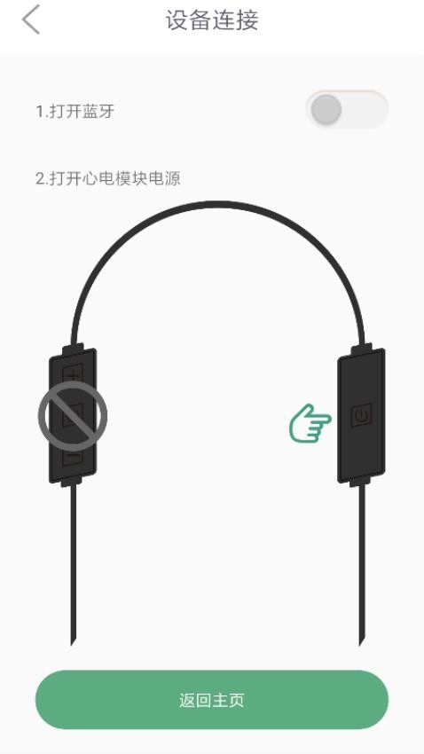 未然之光心眼app图1