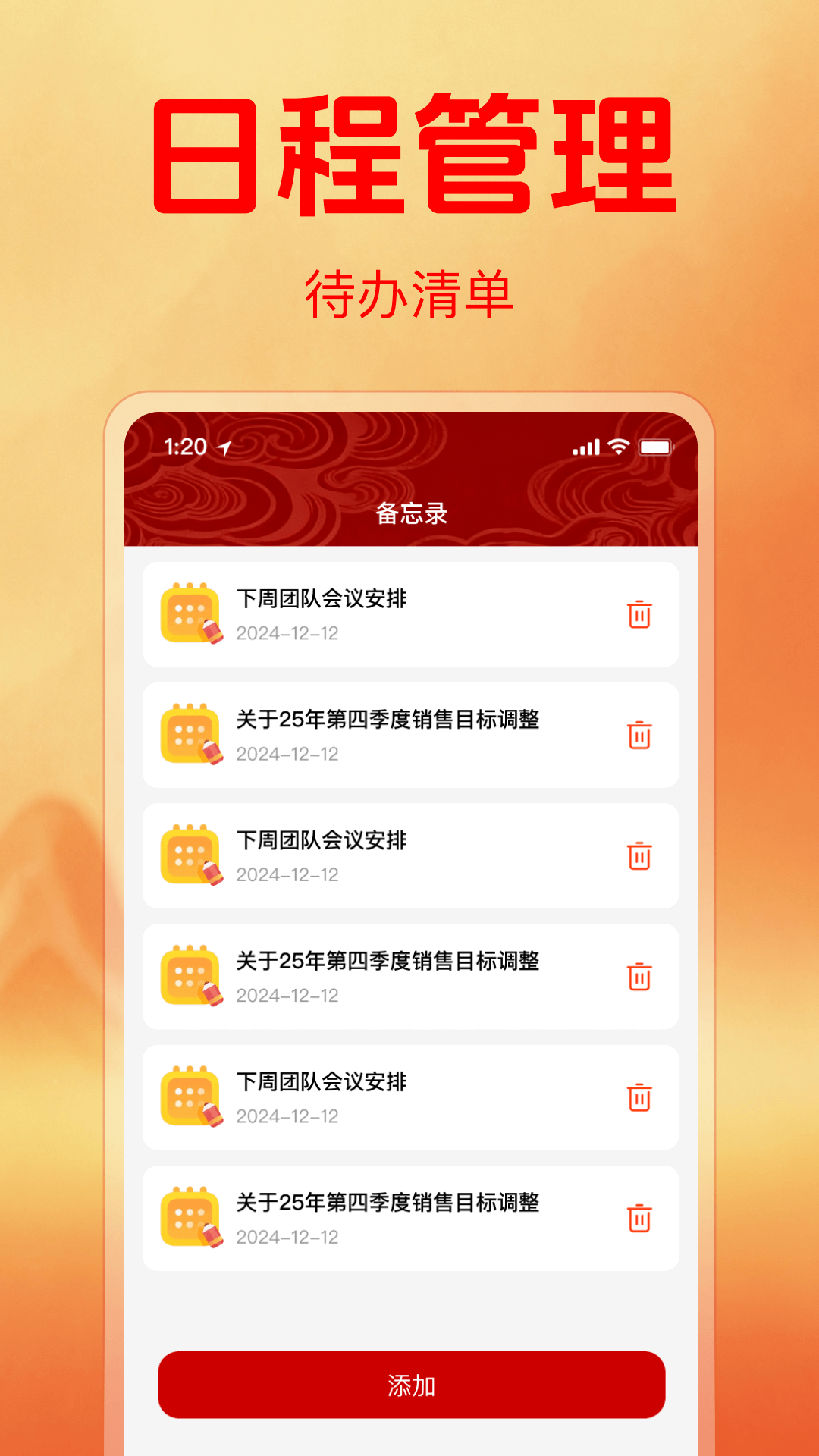 日历日日吉老黄历手机版图4
