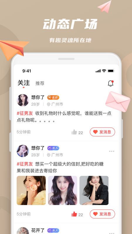 恋恋app图2