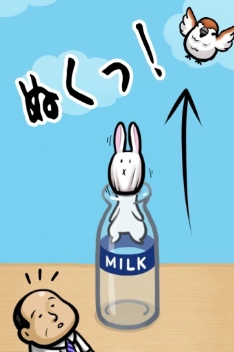 兔子和牛奶瓶图3