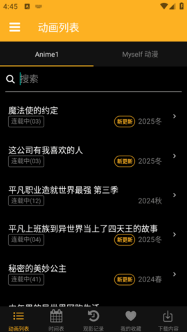 Animia软件图2