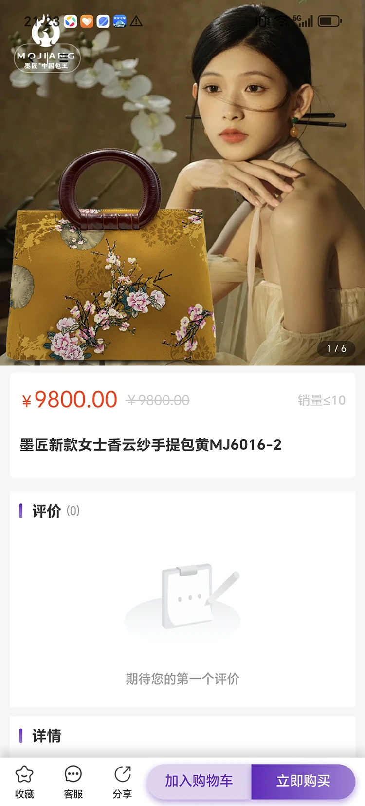 墨匠箱包app