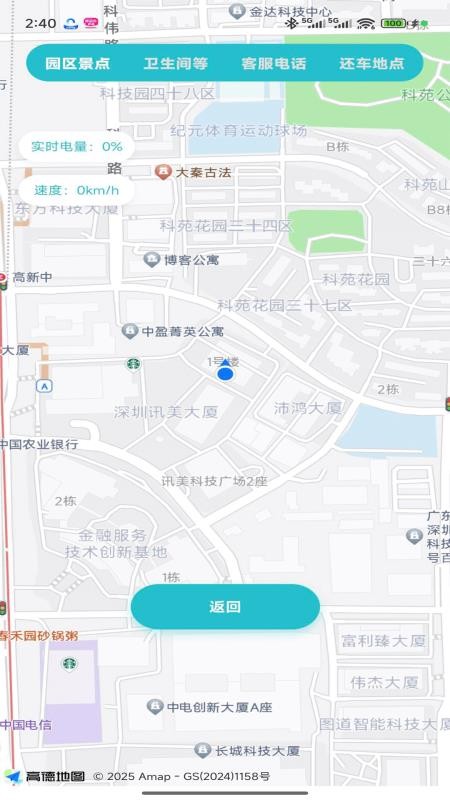 weegotr软件