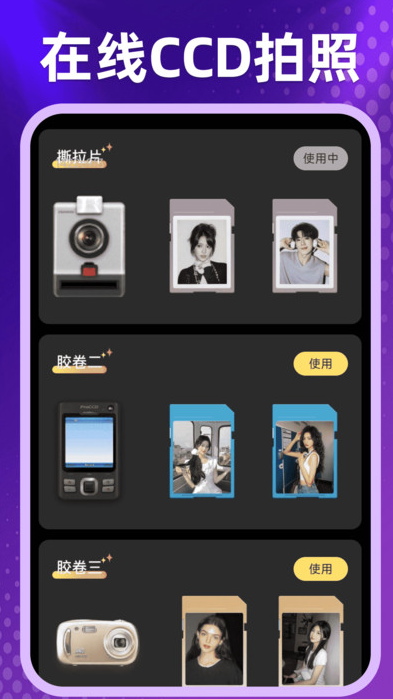 免费剪辑速剪app图2