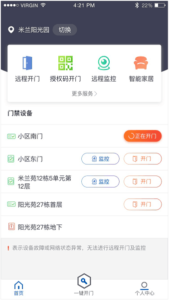 触点云app