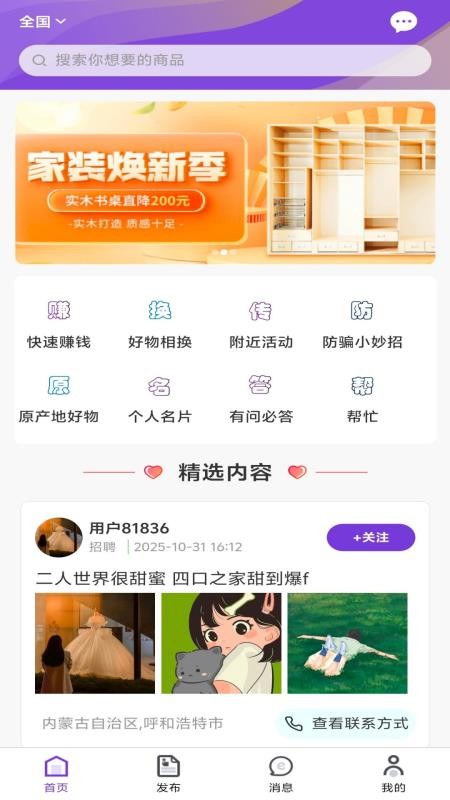 小紫誉信app