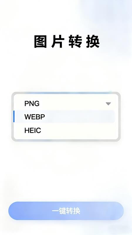 压图app