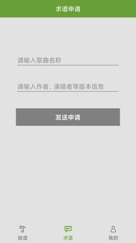 友乐谱app图1