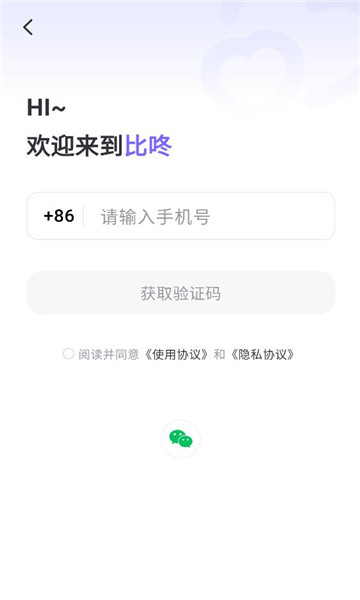 比咚app图3
