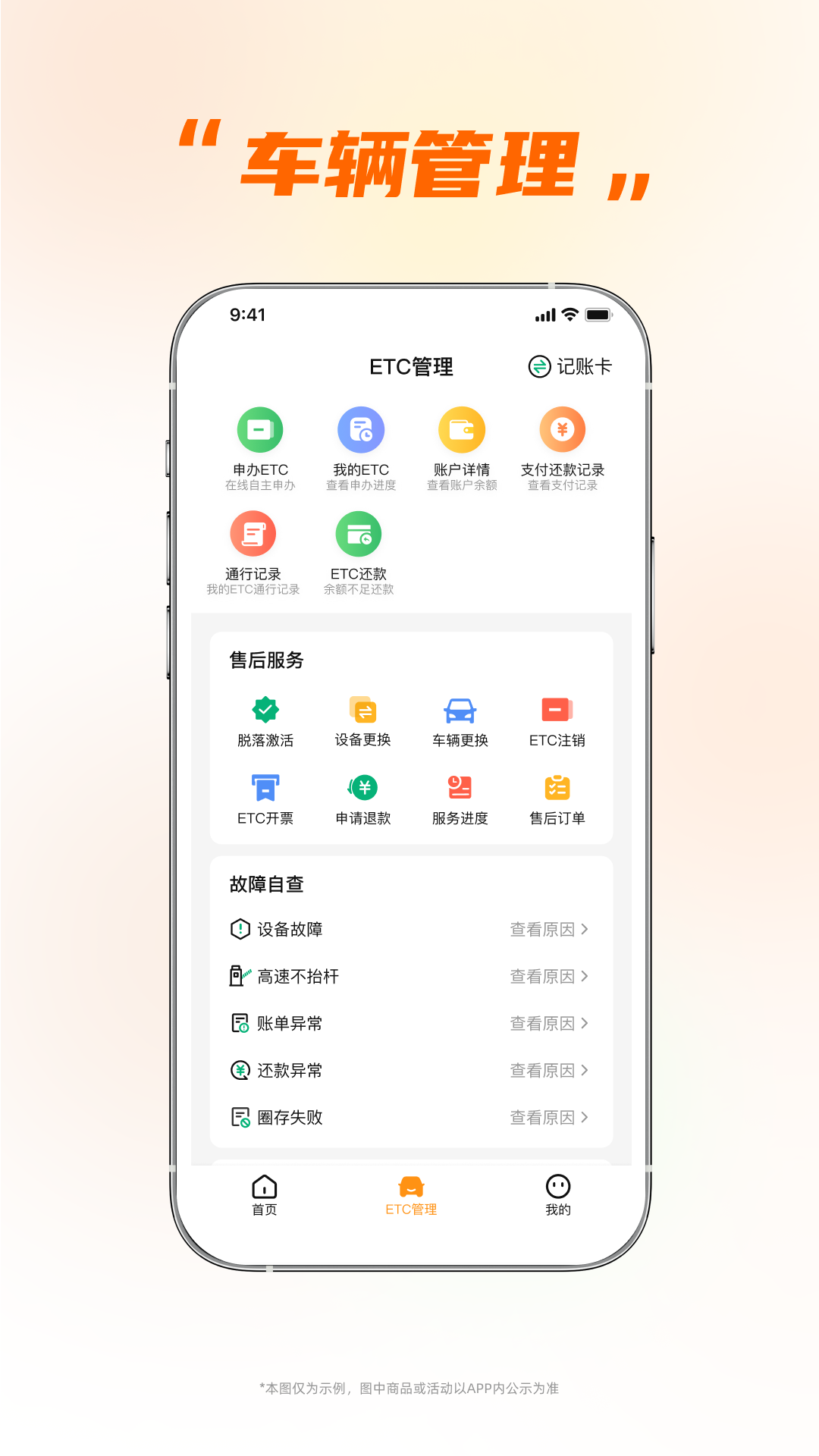 小埃智行app图2