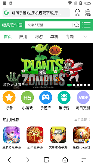 易搜浏览器图4