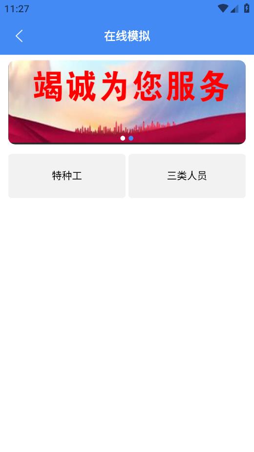 筑考云软件图4