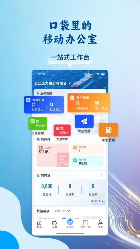 运吨吨货主app