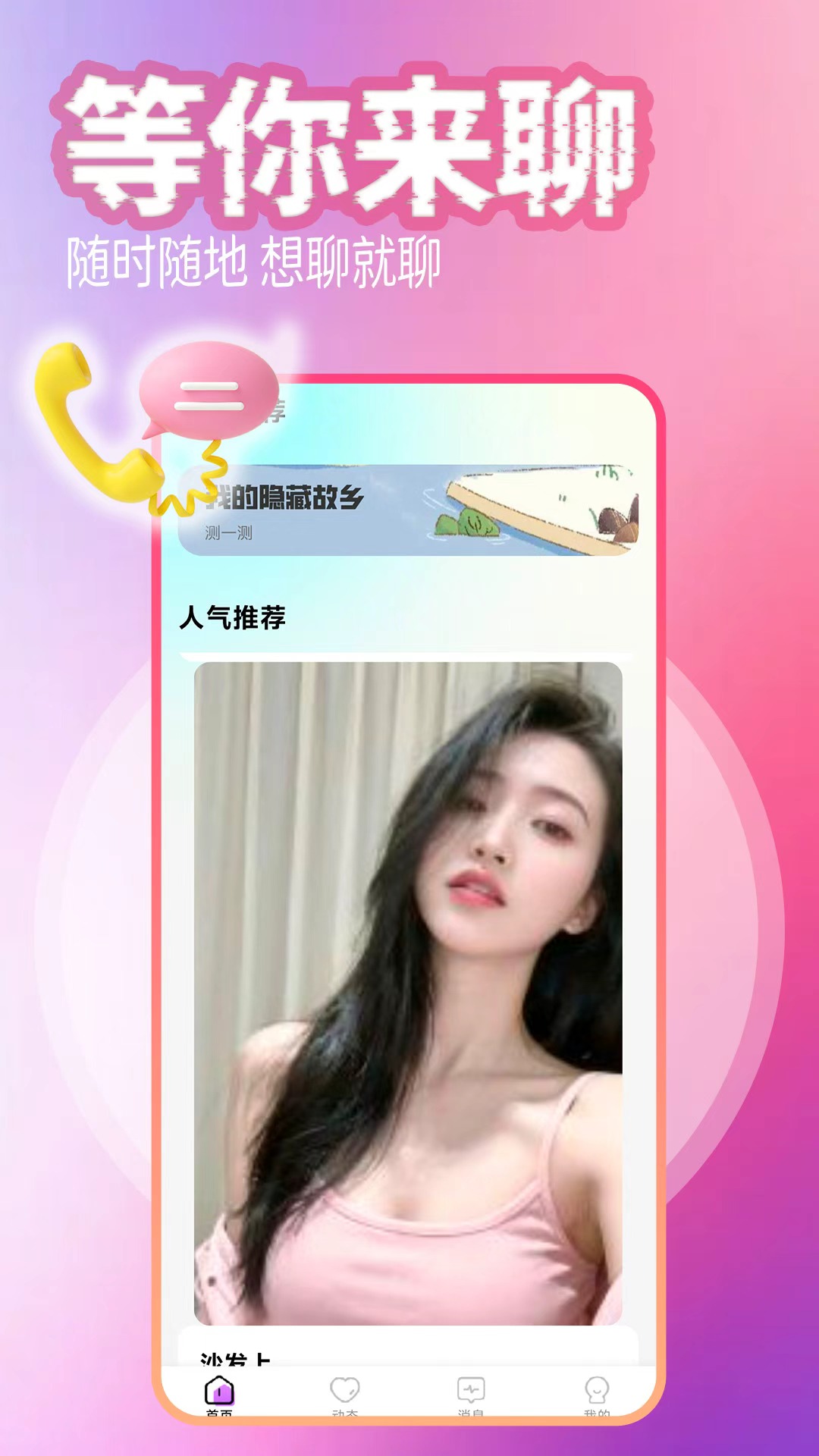 缘见软件图2