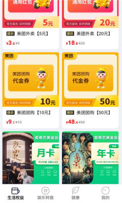 省钱多多app图1