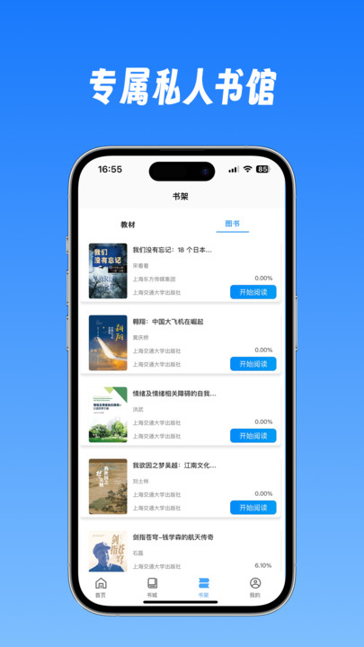 贝壳图书软件图1