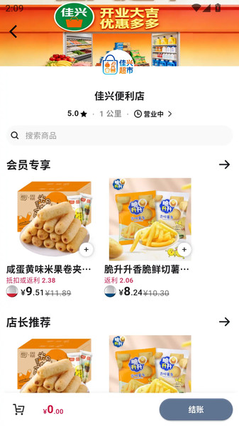 集客app
