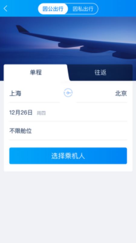 5iTrip软件