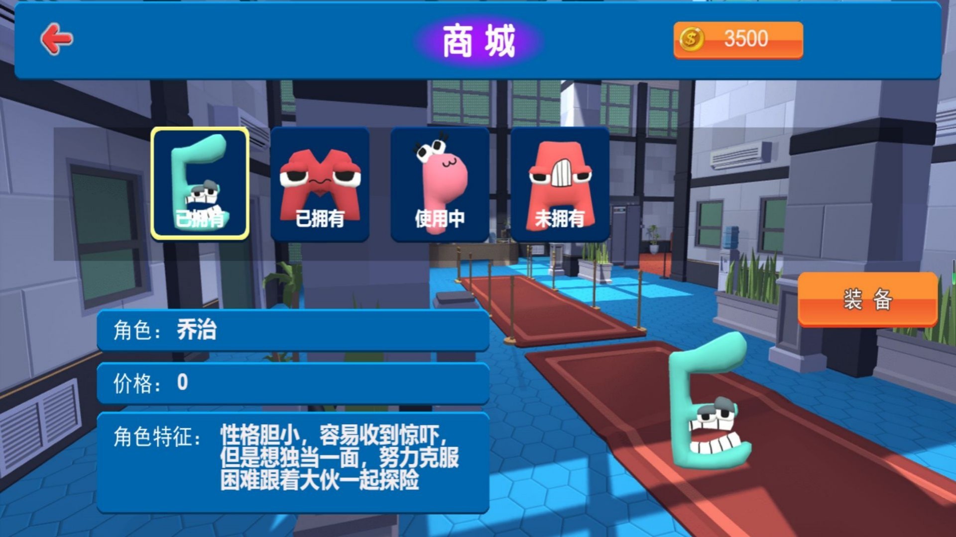 字母追逃大挑战游戏图3
