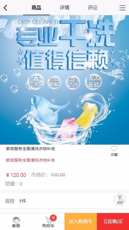 新疆家政app图2
