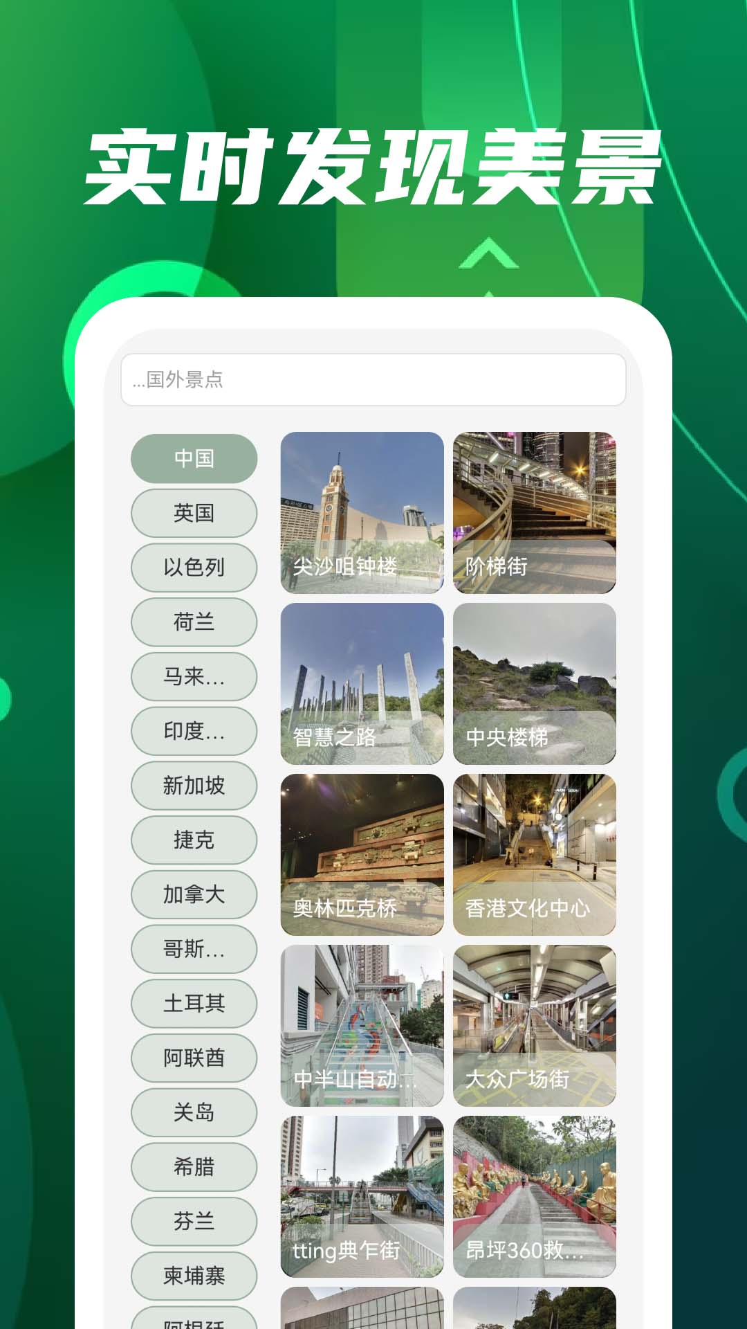 奥维高清互动地图app图2