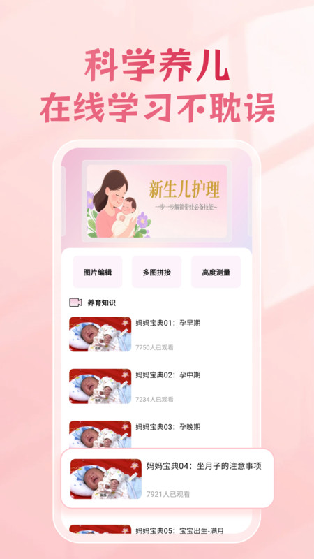婴儿喂养记录工具app