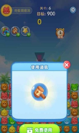 终极萌萌消游戏图2