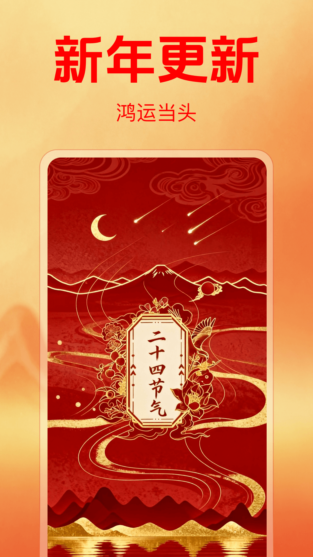 日历日日吉老黄历手机版图3