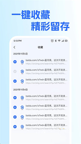 KuKu浏览器app图3