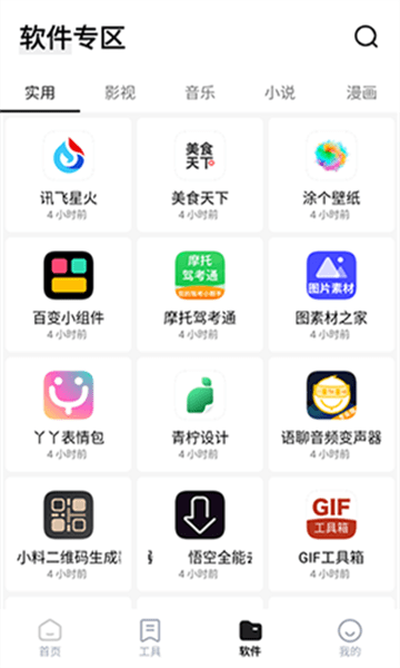 安忆宝库app图3