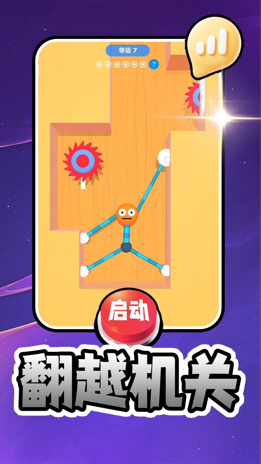 我玩个毛线游戏图3