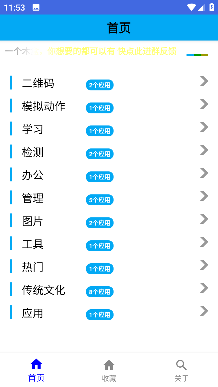 一个木盒app图1
