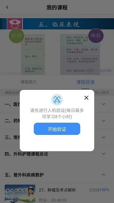 智林同学软件图3