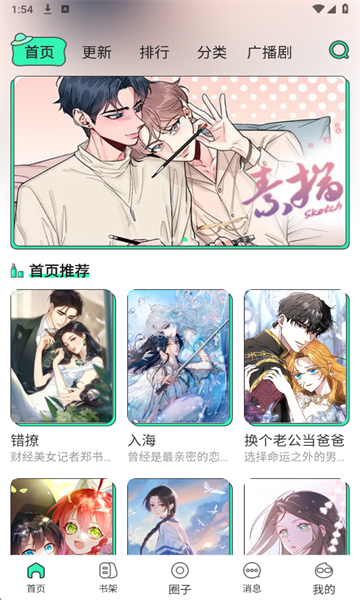 青漫官网版图3