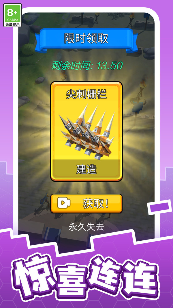 勇者突击小队游戏