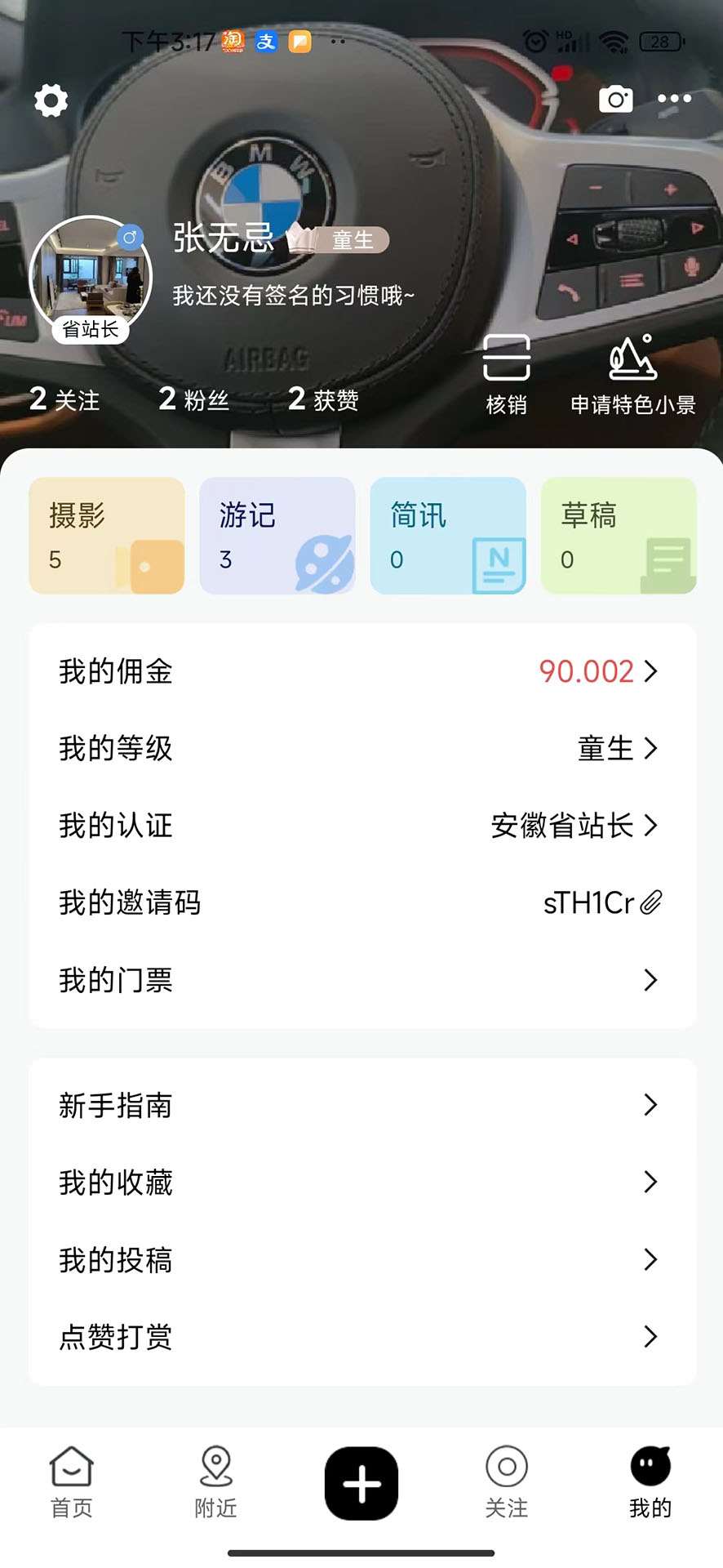 影迹APP图2