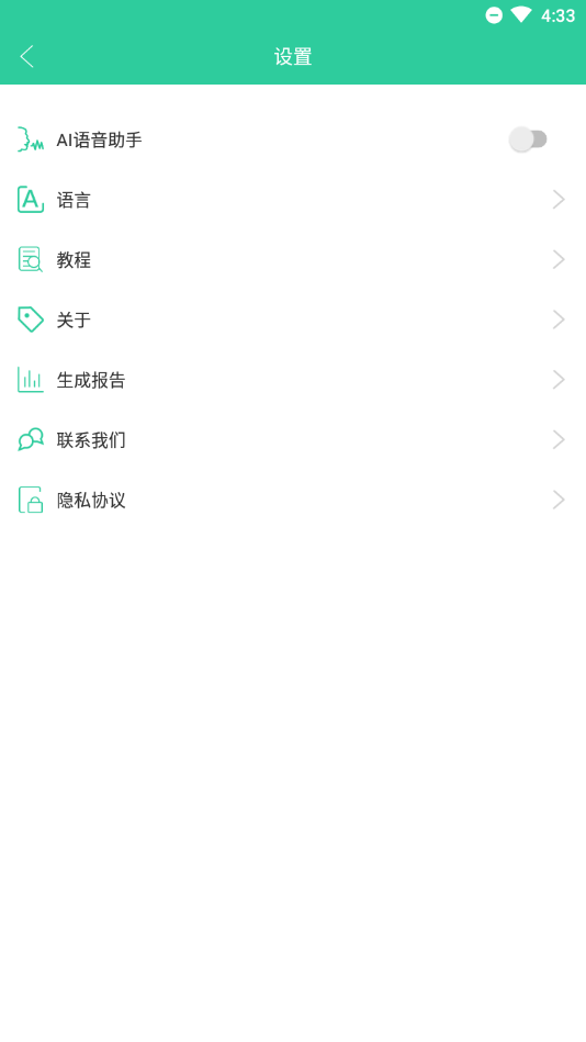 泰享受技师端app图3