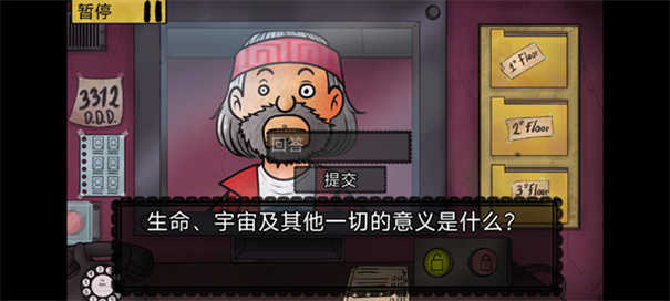 伪人门卫图3