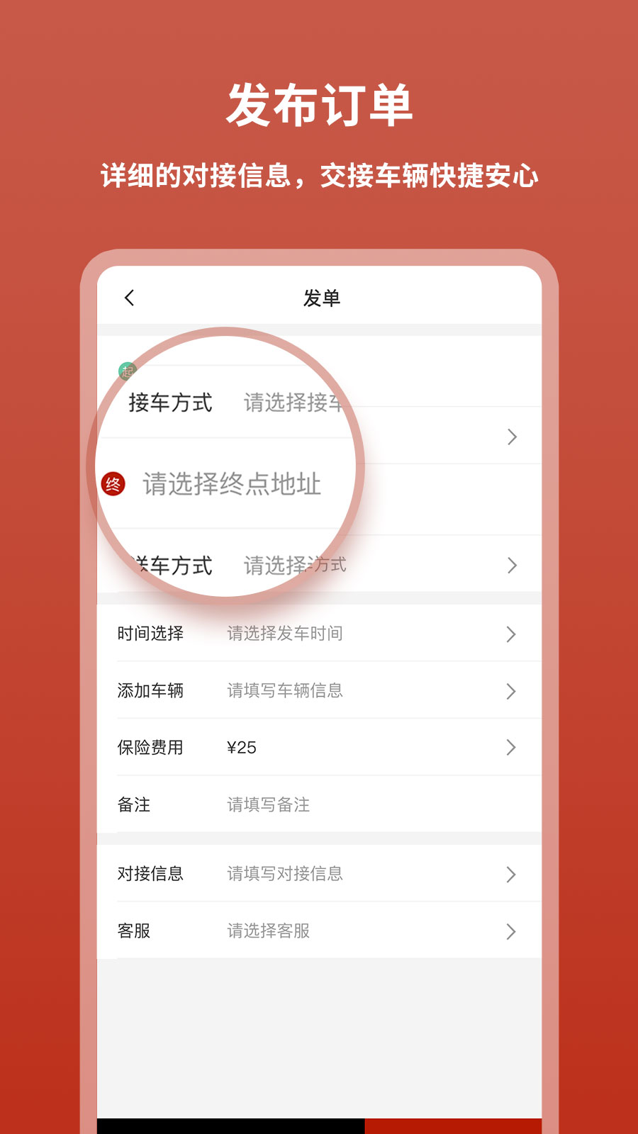 九五运车客户app图1