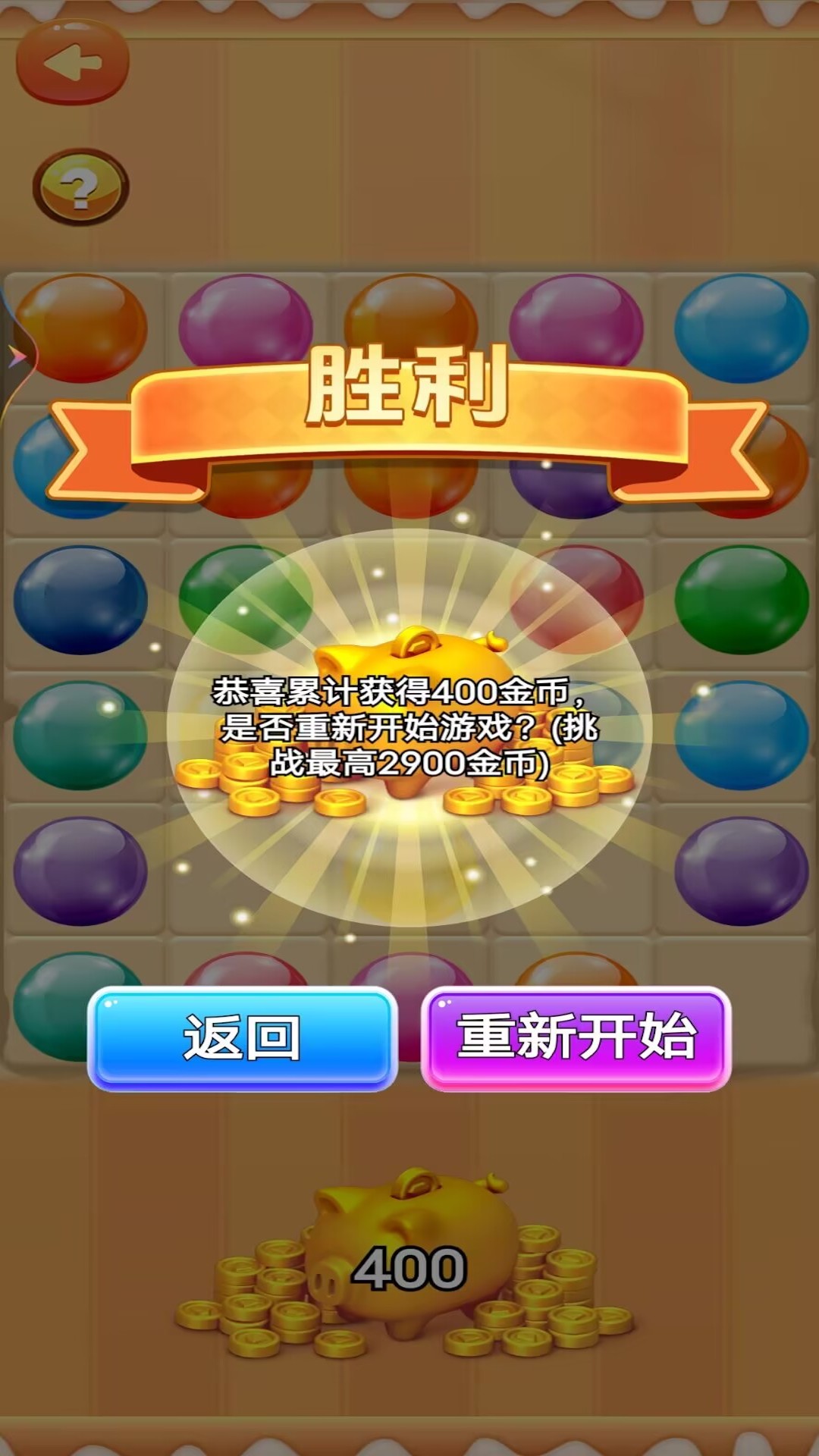 闯关挑战冒险游戏图1