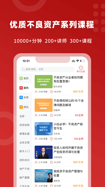火栗网app图1