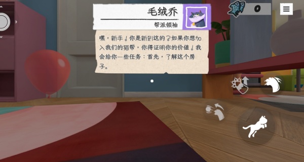 喵桑大冒险游戏图2