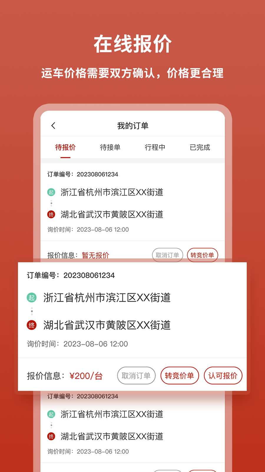 九五运车客户app图2