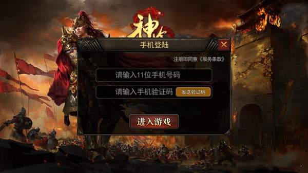 苍月神途安卓版图1