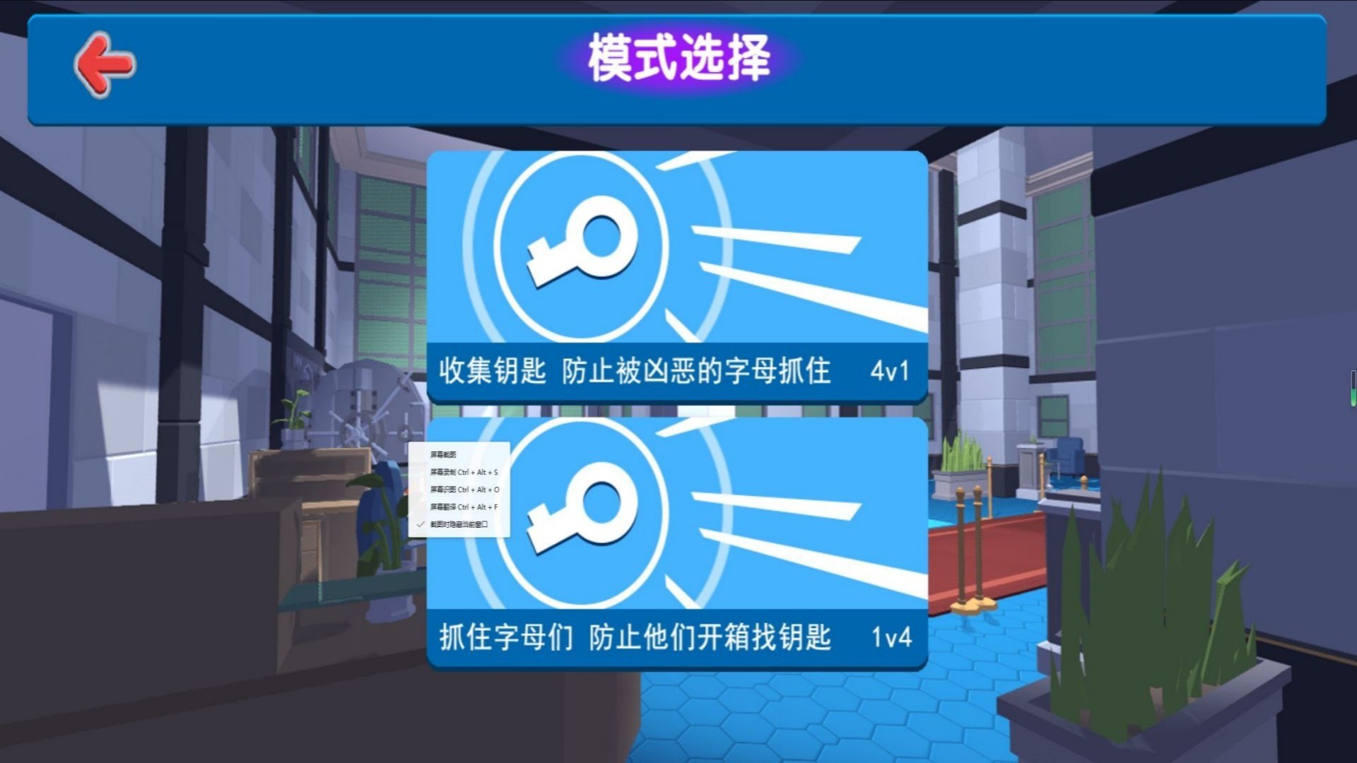 字母追逃大挑战游戏