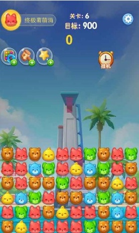 终极萌萌消游戏图1