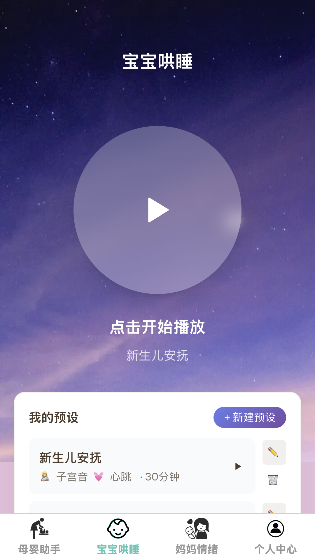 欢喜趣宝软件图3