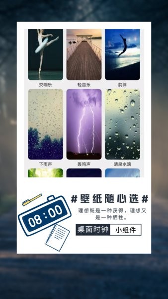 氢时钟软件