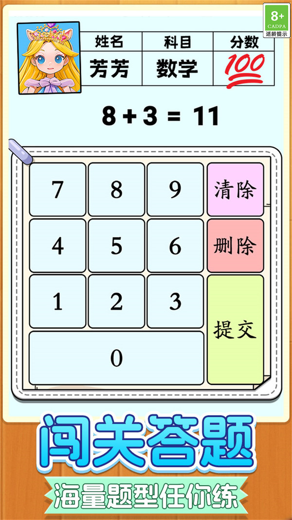 创意脑洞解谜游戏图1